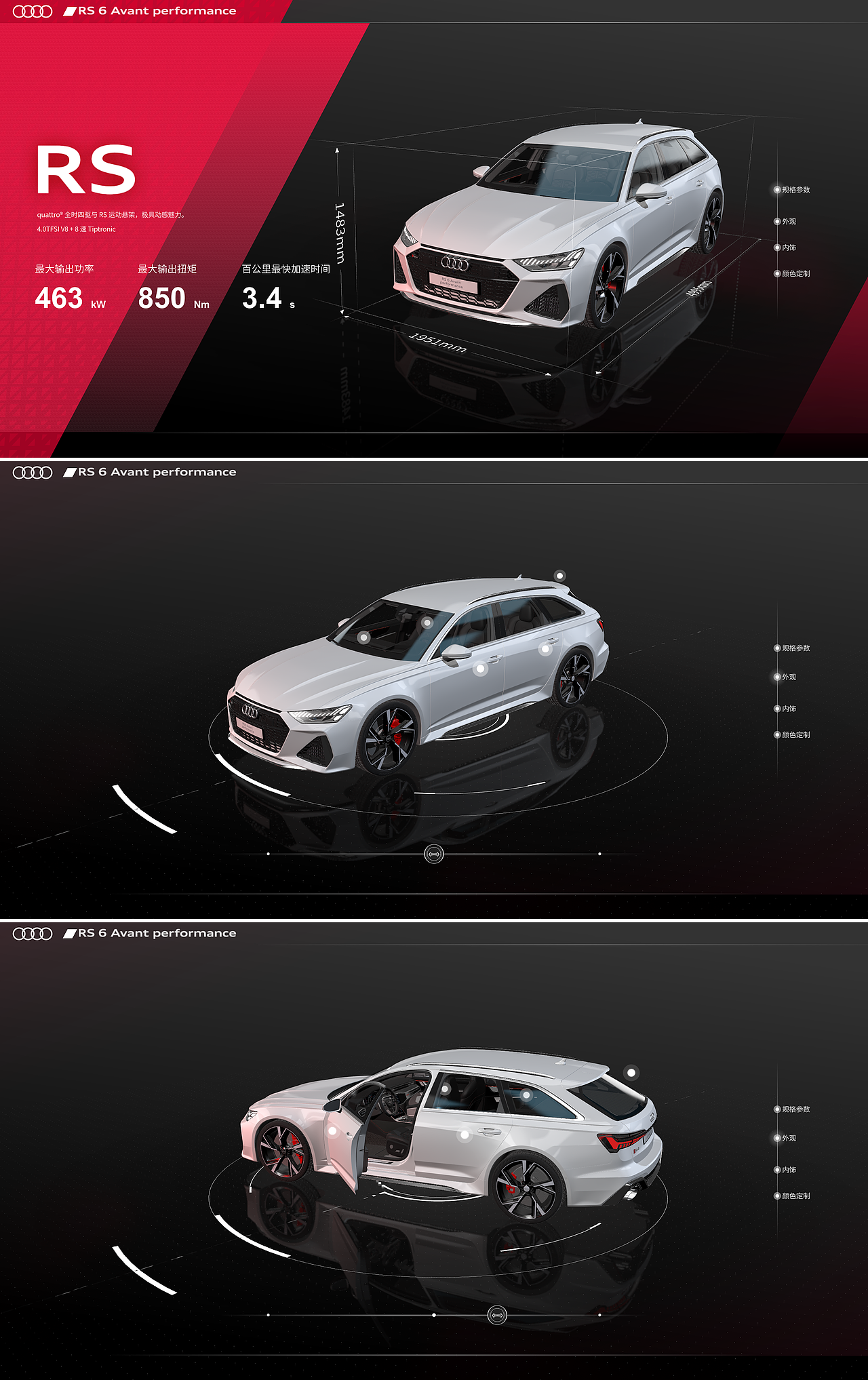Audi奥迪RS6_3D交互设计（图ZMzkyOTgzMjQw） - 其他三维 - 站酷设计师心大国王原创素材 - 站酷ZCOOL
