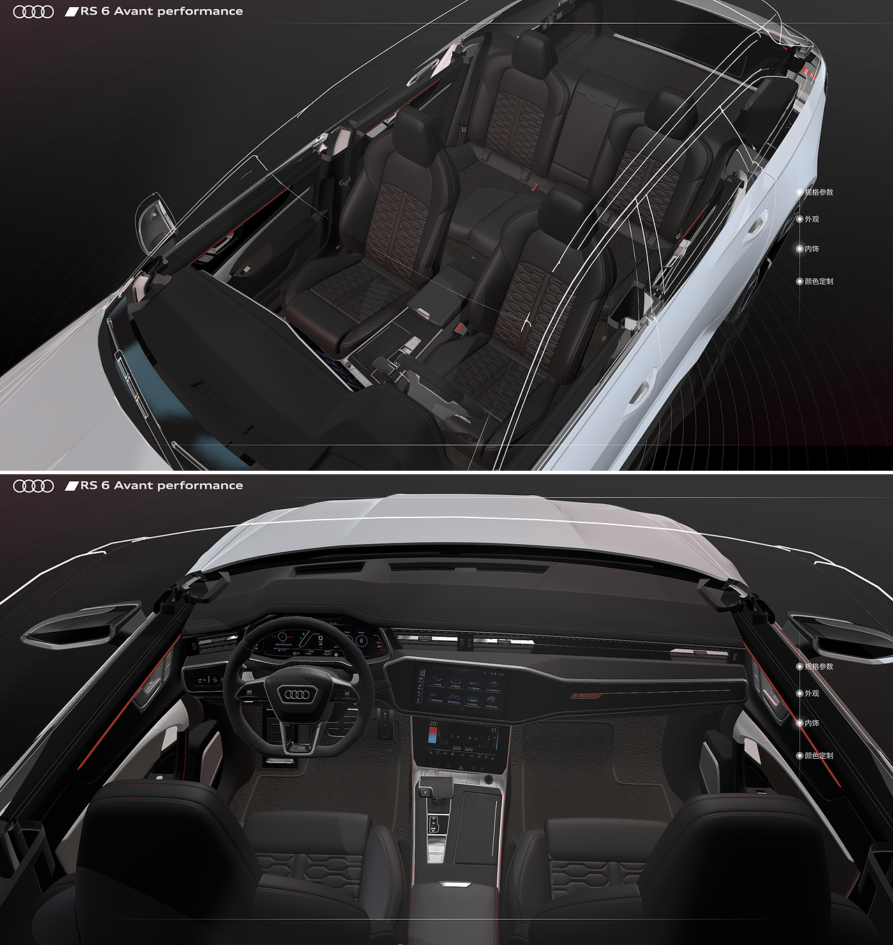 Audi奥迪RS6_3D交互设计（图ZMzkyOTgzMjQ4） - 其他三维 - 站酷设计师心大国王原创素材 - 站酷ZCOOL