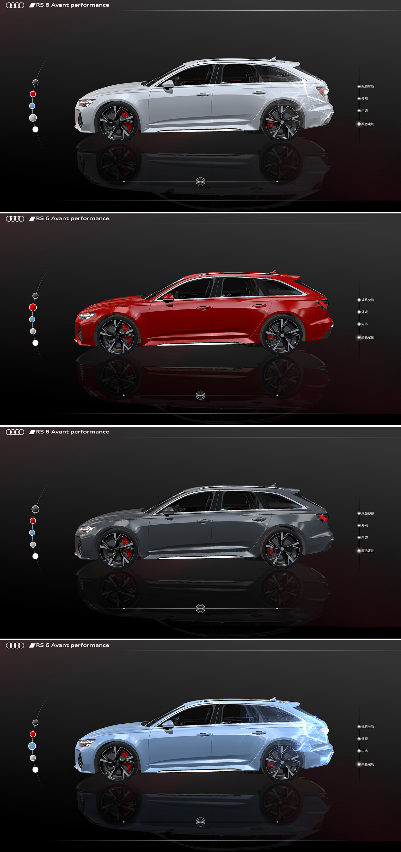 Audi奥迪RS6_3D交互设计（图ZMzkyOTgzMjUy） - 其他三维 - 站酷设计师心大国王原创素材 - 站酷ZCOOL