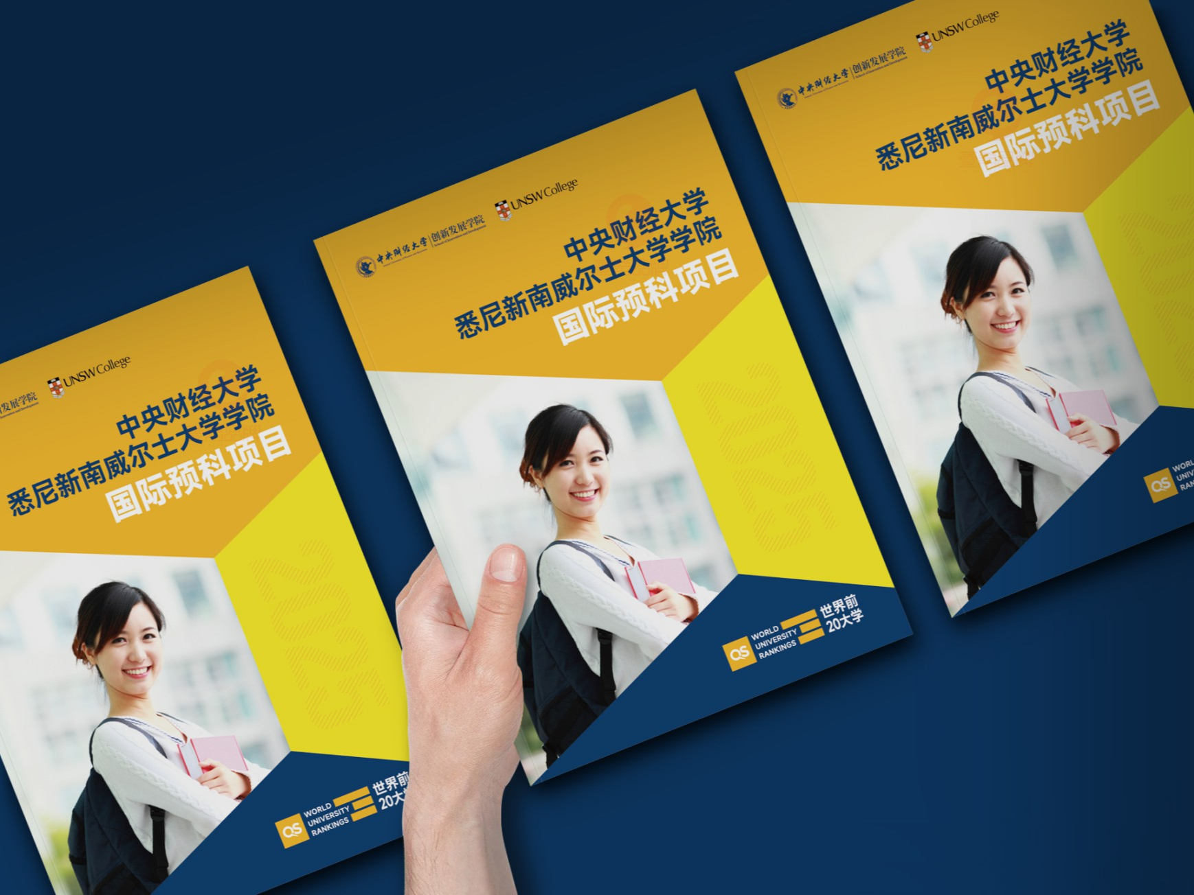 一希品牌设计---国际教育画册宣传册设计