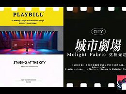 沉浸式场域概念短片 「城市折叠」