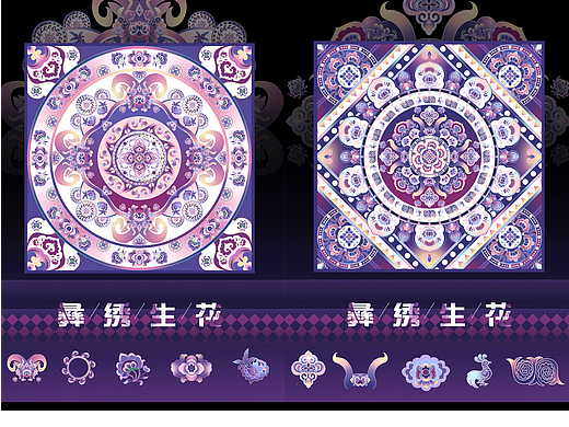 彝/绣/生/花-文创插画纹样-非物质文化遗产（非遗）