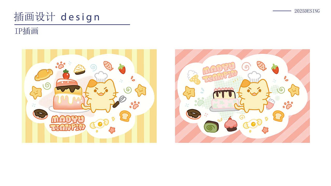 个人设计作品集