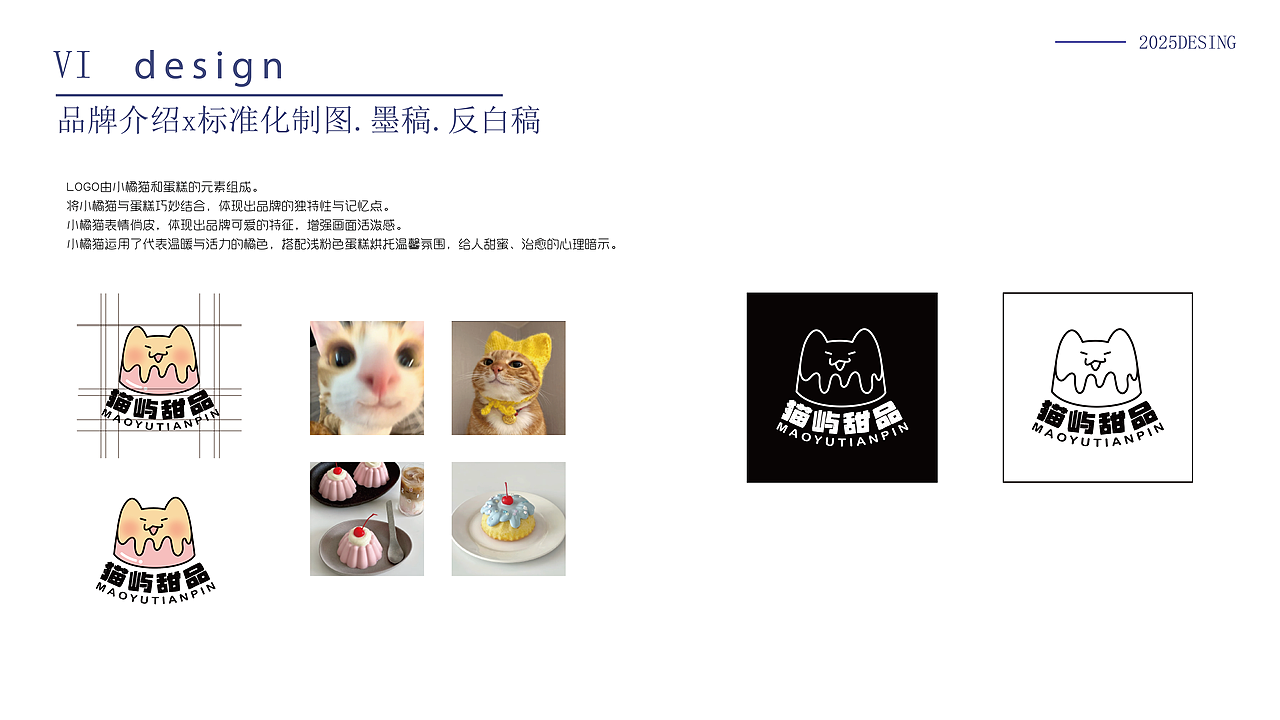 个人设计作品集