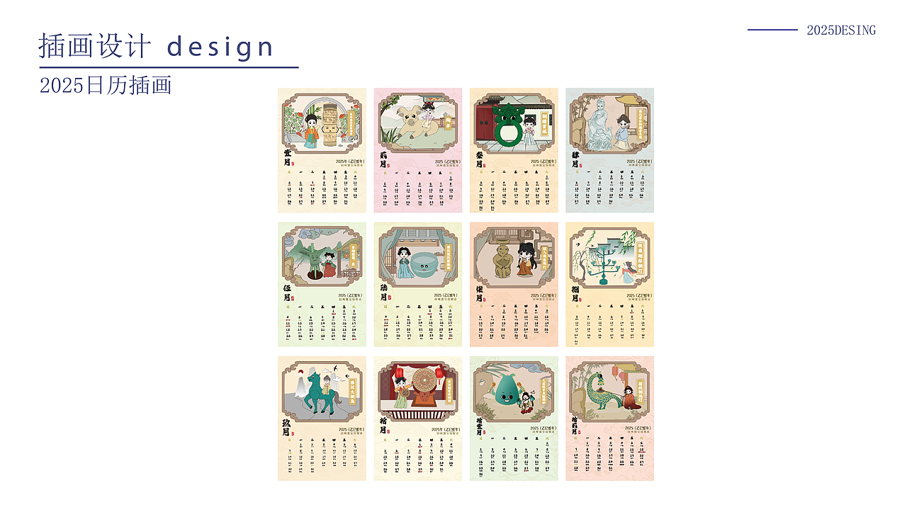 个人设计作品集