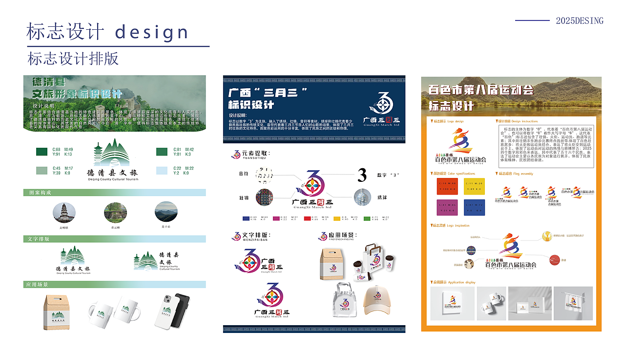 个人设计作品集