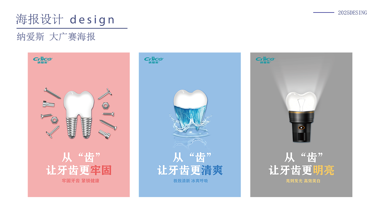 个人设计作品集