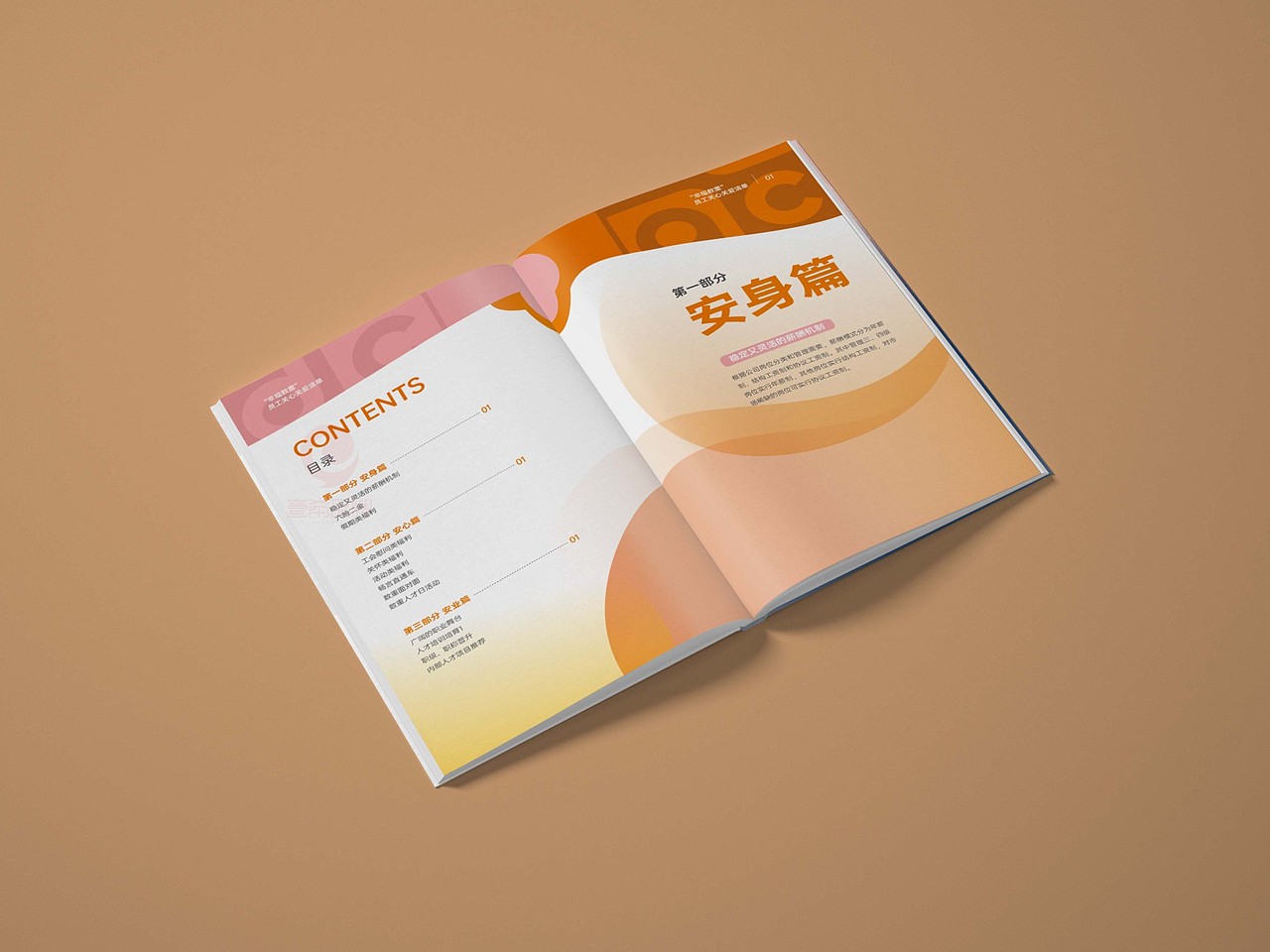 一希品牌设计---员工数字管理画册宣传册设计（图ZMzkyOTg5MDYw） - 书籍/画册 - 站酷设计师一希品牌设计原创素材 - 站酷ZCOOL