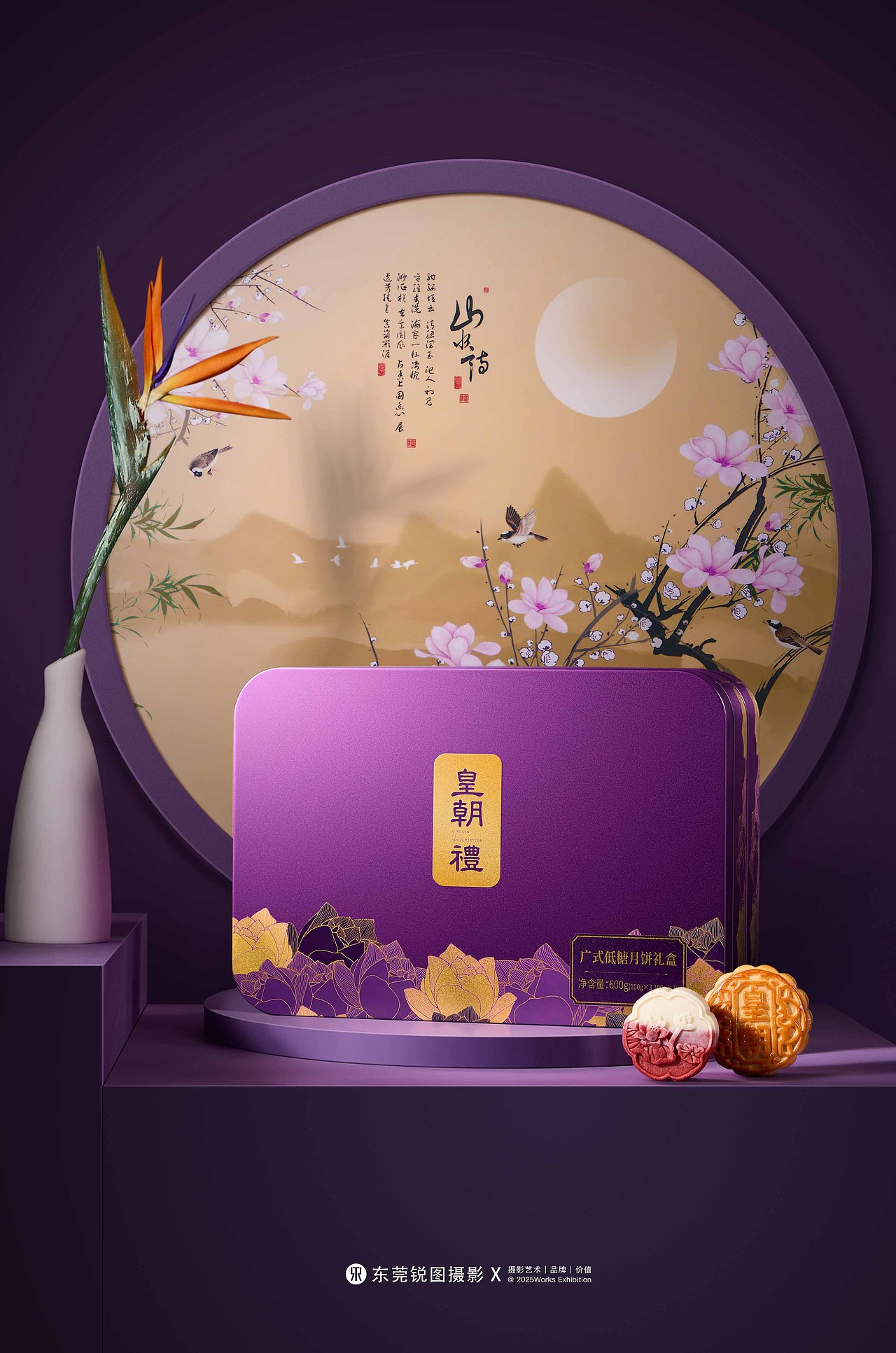 食品月饼摄影 | 食滋源包装礼盒 X 东莞锐图摄影