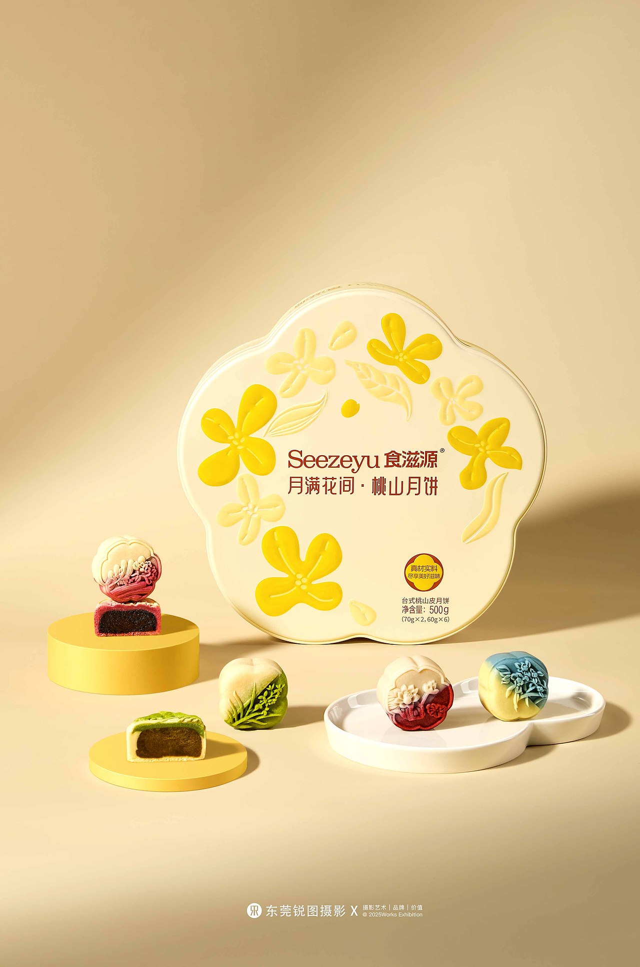 食品月饼摄影 | 食滋源包装礼盒 X 东莞锐图摄影