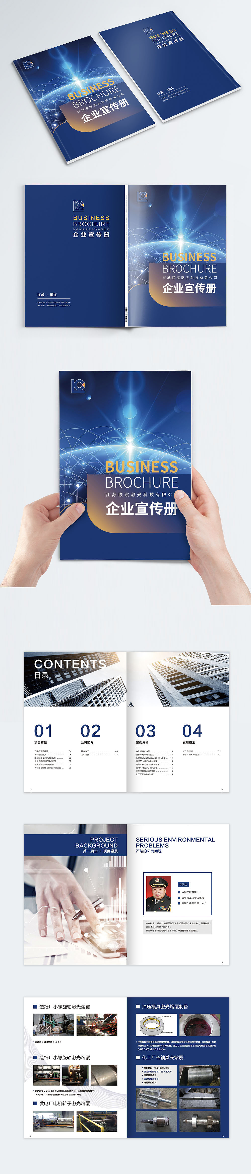 江苏联宸企业画册原创设计（图ZMzkyOTkxMjEy） - 书籍/画册 - 站酷设计师种下星星的蝶子原创素材 - 站酷ZCOOL