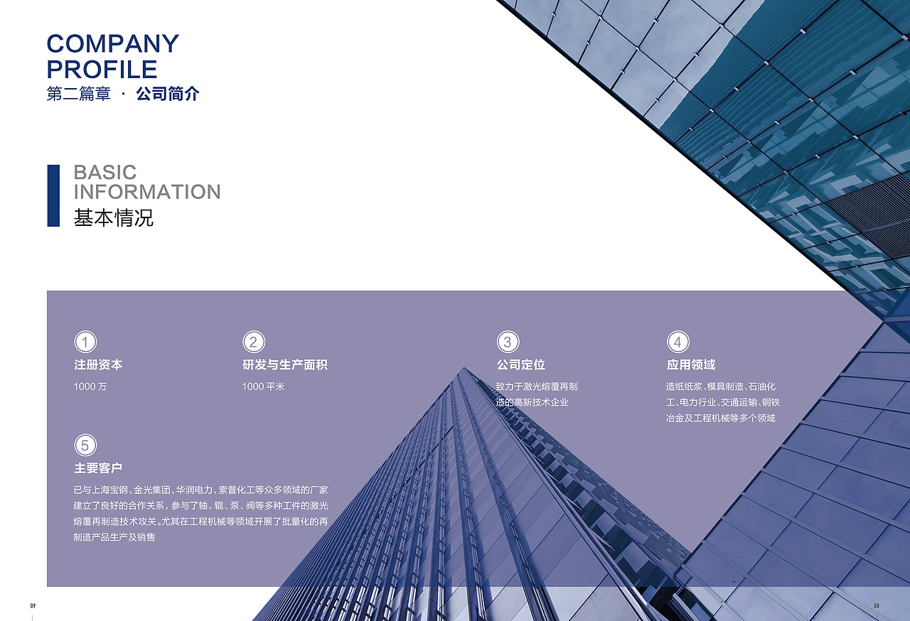 江苏联宸企业画册原创设计（图ZMzkyOTkxMjY0） - 书籍/画册 - 站酷设计师种下星星的蝶子原创素材 - 站酷ZCOOL