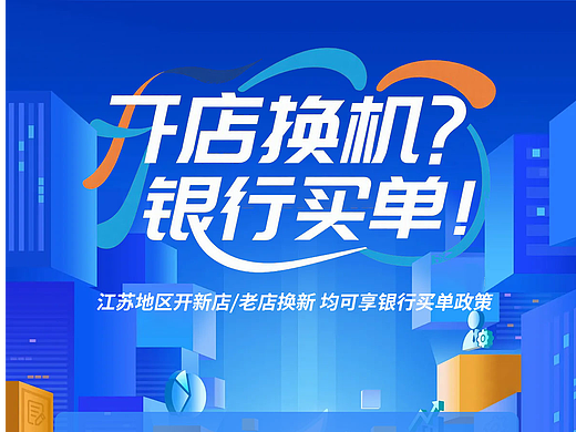 2025活动长图