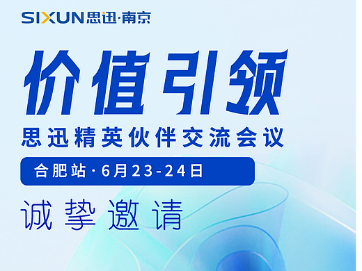 2025会议KV