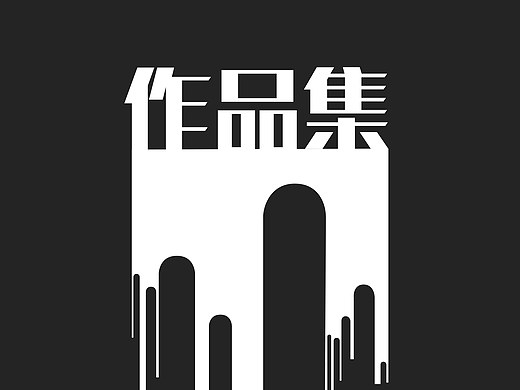 UI UX 作品集（個(gè)人主頁-ZNzIxNzIxNDg=） - APP界面 - 站酷設(shè)計(jì)師FreezingCat原創(chuàng)素材 - 站酷ZCOOL