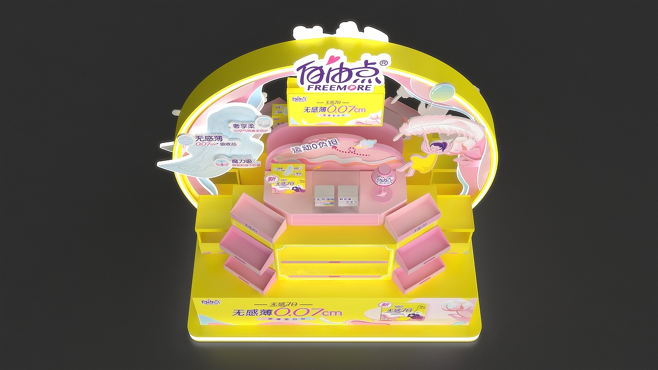 POSM促销物料设计/地堆设计（图ZMzkzMDAwMjEy） - 其他三维 - 站酷设计师圆肉圆原创素材 - 站酷ZCOOL