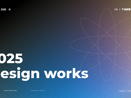 2025年度作品集整理