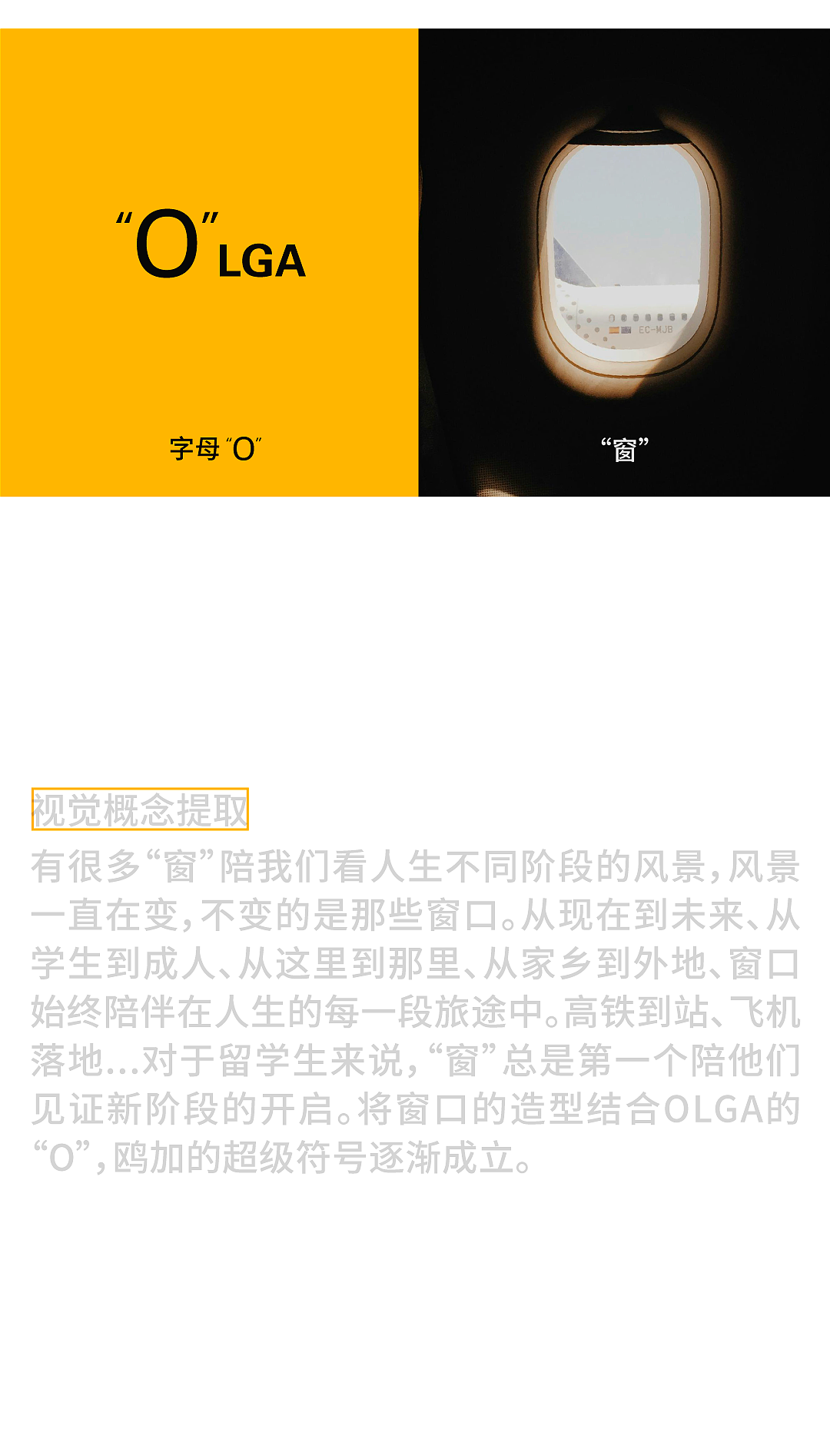 品牌设计|鸥加学社