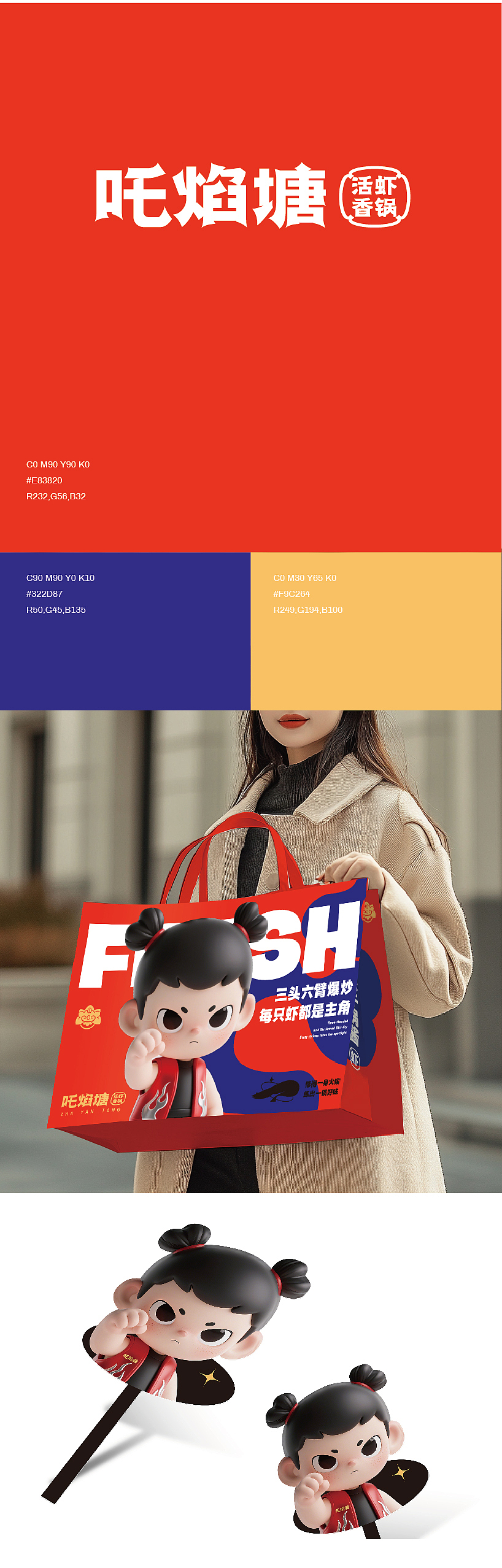 吒焰塘（图ZMzkyOTk5ODY4） - 品牌 - 站酷设计师free海豚原创素材 - 站酷ZCOOL