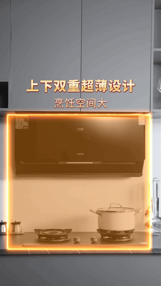 苏泊尔烟灶套装-油烟机电商主图产品宣传视频-MAX传媒（图ZMzkzMDAwNjAw） - 宣传片 - 站酷设计师MAX传媒原创素材 - 站酷ZCOOL