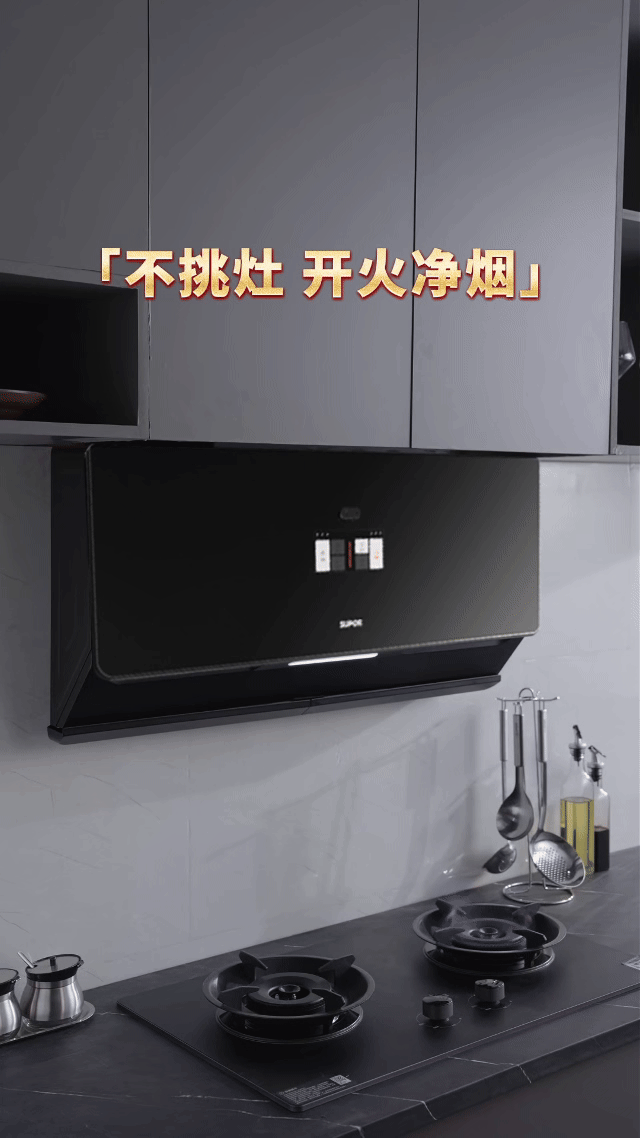 苏泊尔烟灶套装-油烟机电商主图产品宣传视频-MAX传媒（图ZMzkzMDAwNjYw） - 宣传片 - 站酷设计师MAX传媒原创素材 - 站酷ZCOOL