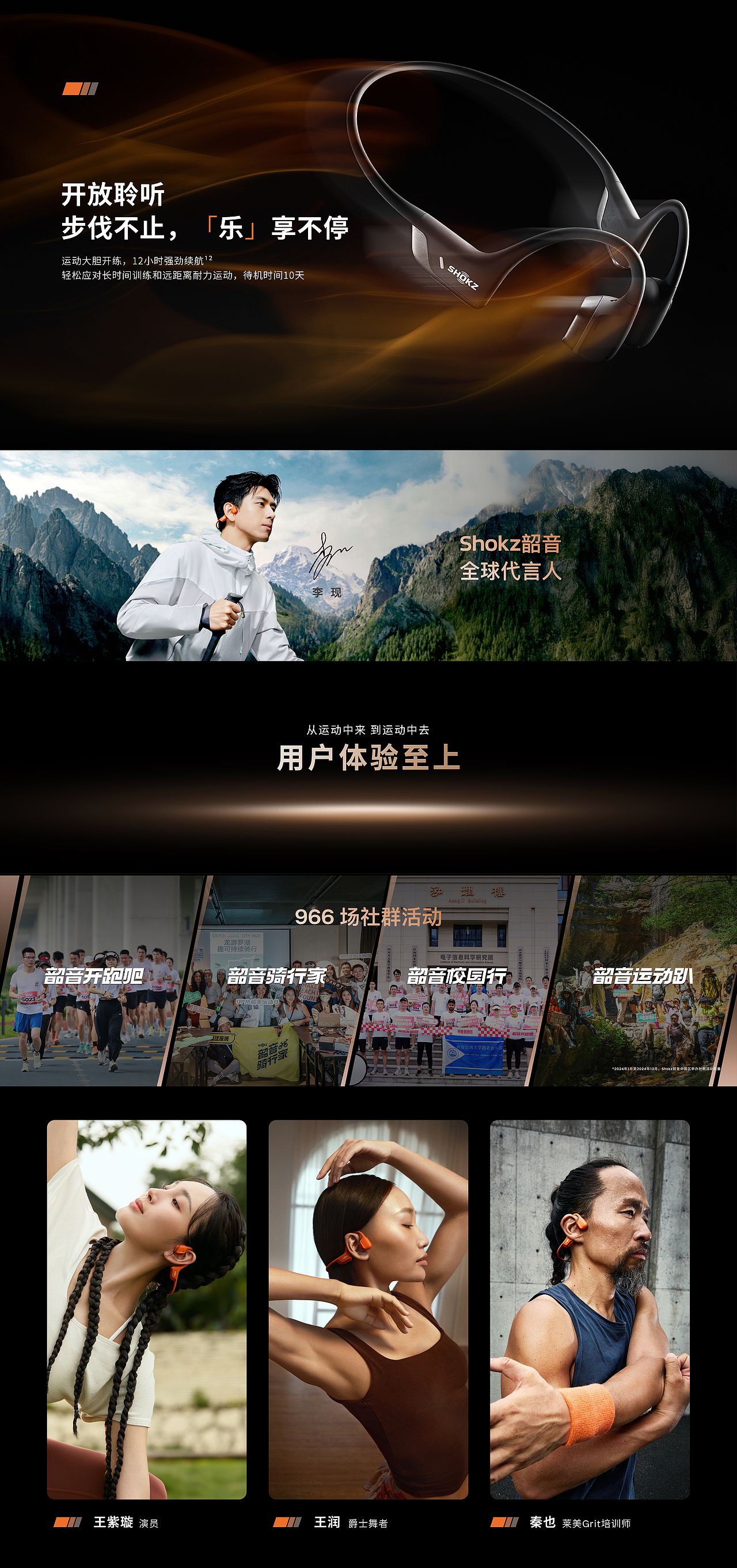 发布会 Keynote 全案|2025 Shokz韶音新声态发布会(图ZMzkzMDAwODY0) - PPT/Keynote - 站酷设计师夺幕传媒原创素材 - 站酷ZCOOL