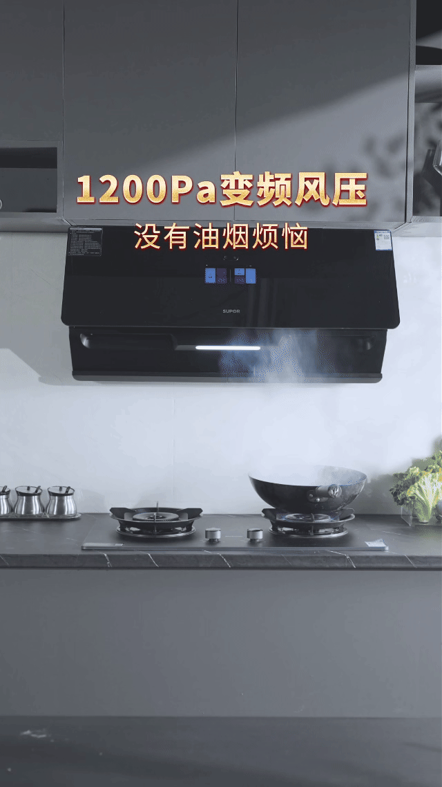 苏泊尔烟灶套装-油烟机电商主图产品宣传视频-MAX传媒（图ZMzkzMDAwOTQ0） - 宣传片 - 站酷设计师MAX传媒原创素材 - 站酷ZCOOL