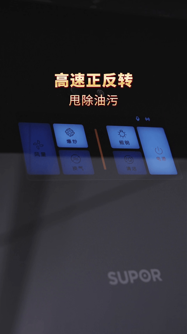 苏泊尔烟灶套装-油烟机电商主图产品宣传视频-MAX传媒（图ZMzkzMDAwOTQ4） - 宣传片 - 站酷设计师MAX传媒原创素材 - 站酷ZCOOL