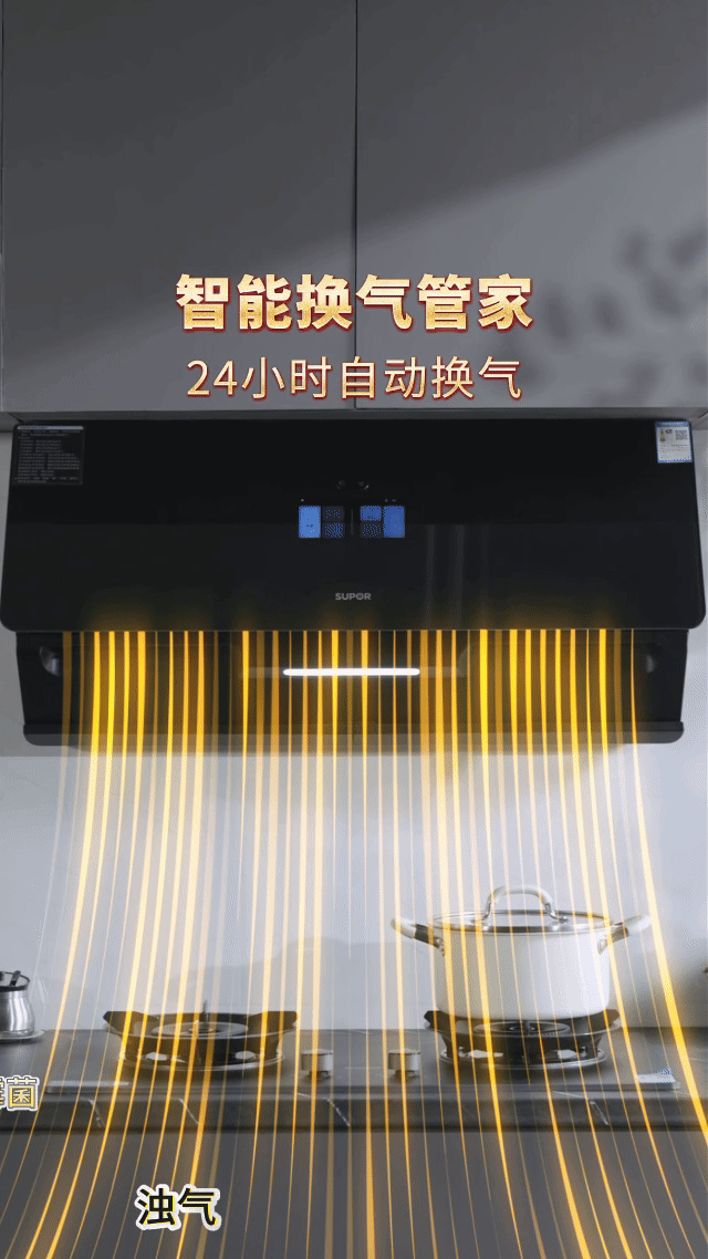 苏泊尔烟灶套装-油烟机电商主图产品宣传视频-MAX传媒（图ZMzkzMDAxMDgw） - 宣传片 - 站酷设计师MAX传媒原创素材 - 站酷ZCOOL