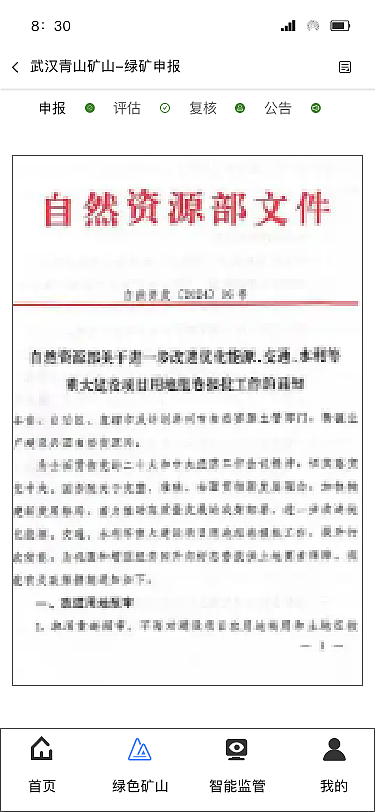 智慧矿山系列1（图ZMzkzMDAyNTAw） - APP界面 - 站酷设计师好好就是我原创素材 - 站酷ZCOOL