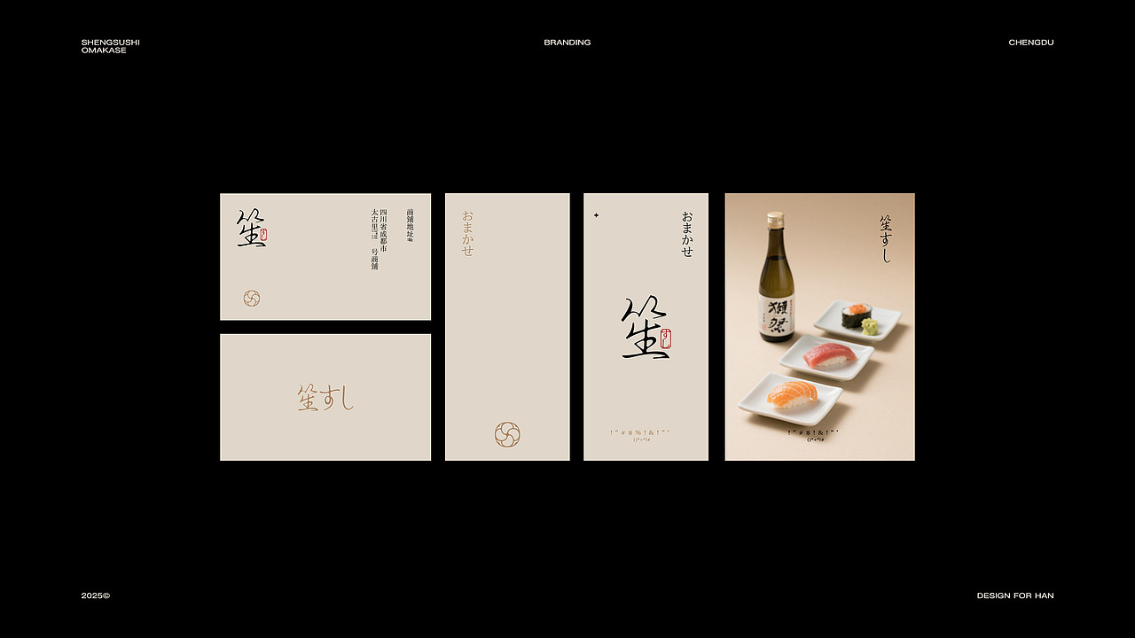 笙 omakase / 品牌设计（图ZMzkzMDAzNzA4） - 品牌 - 站酷设计师Haaaannnn原创素材 - 站酷ZCOOL
