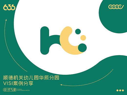 636 | 顺德机关幼儿园华辰分园VISI设计