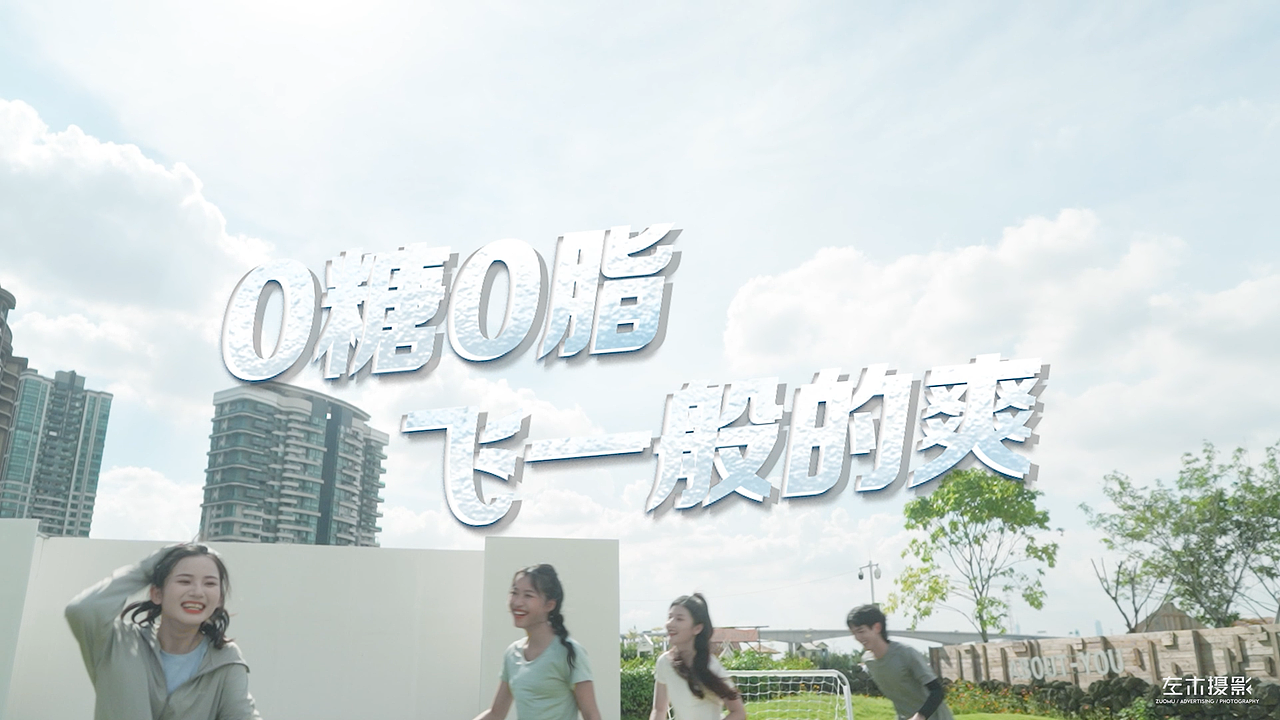 左木-伊利乳汽 汽水产品广告 产品视频