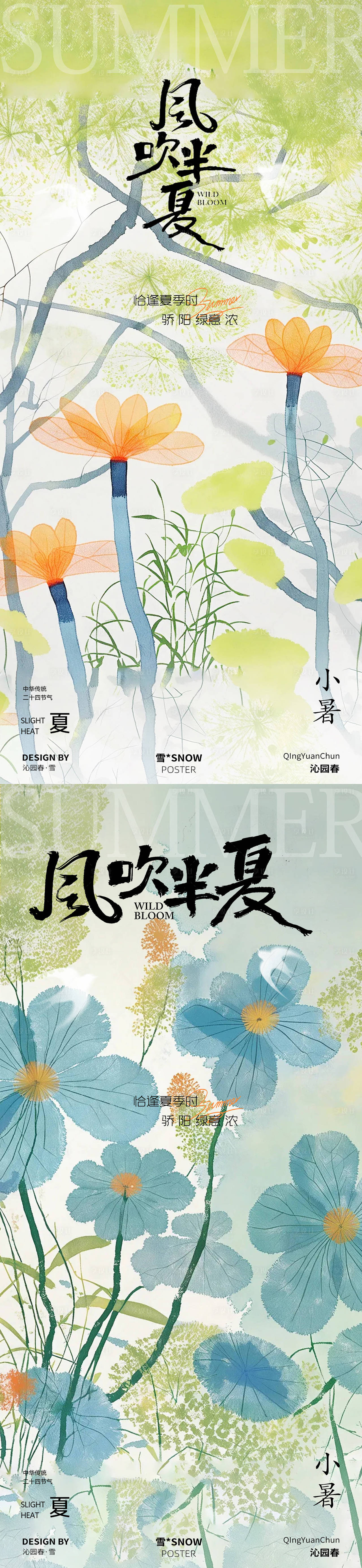 小暑节气海报（图ZMzkzMDA2MDI0） - 海报 - 站酷设计师幸运鹅666原创素材 - 站酷ZCOOL