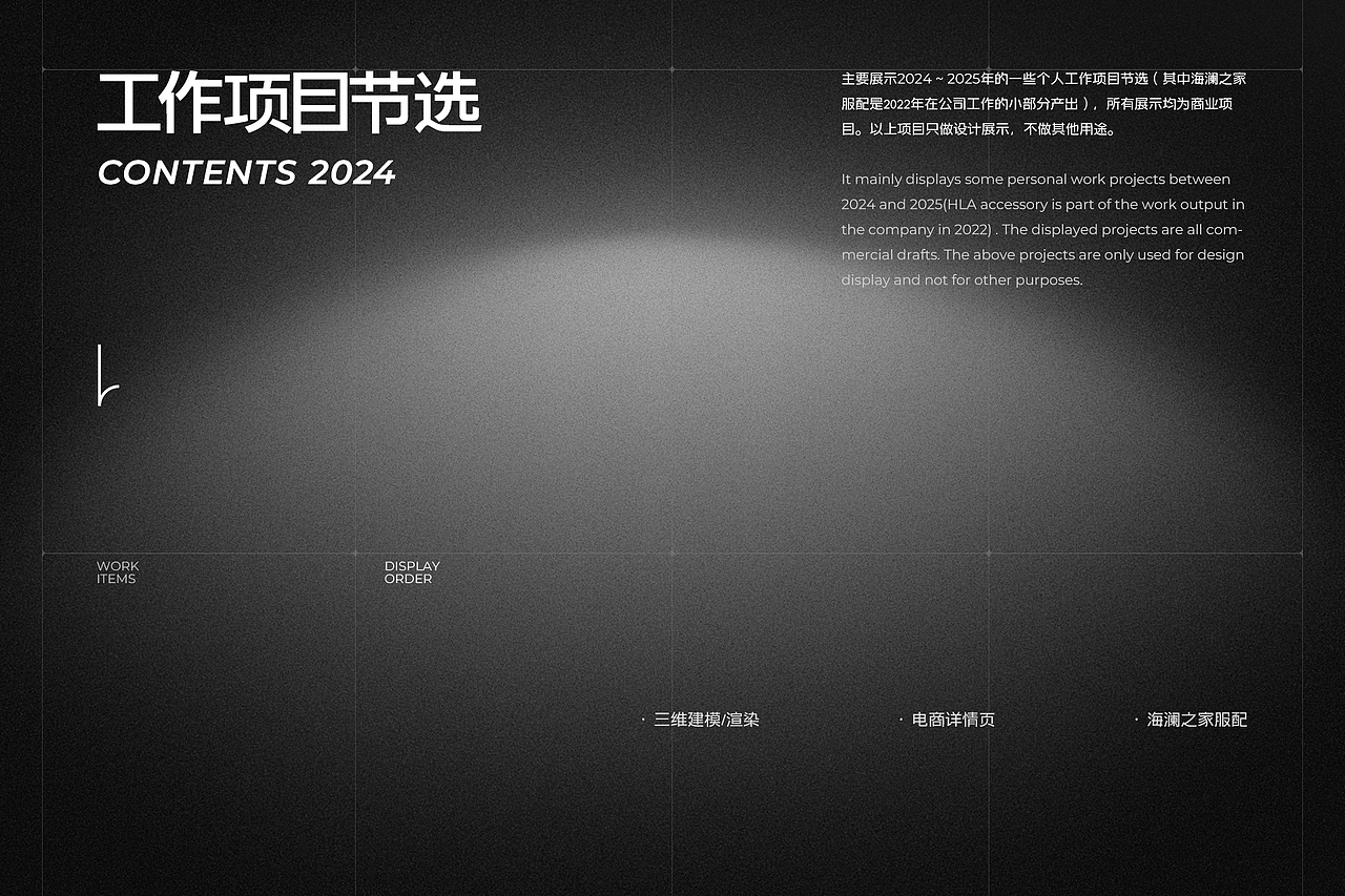 2024-2025 个人设计作品集