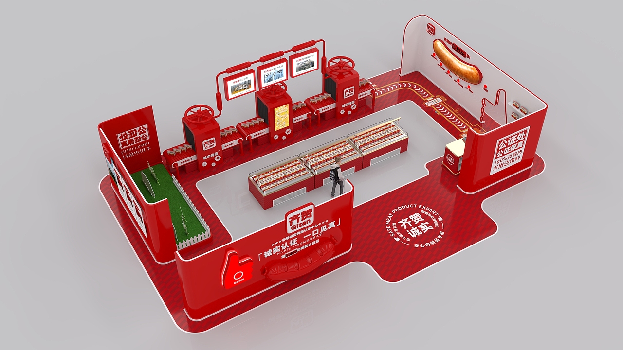 齐赞烤肠线下推广投标稿