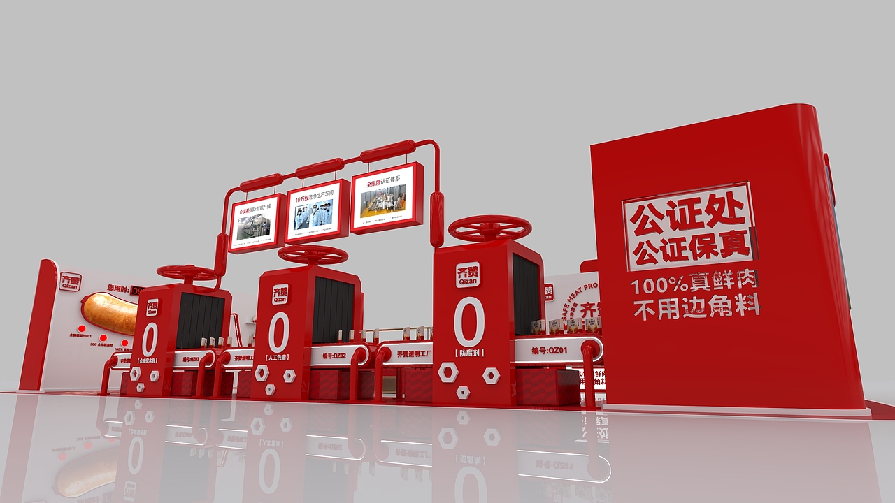 齐赞烤肠线下推广投标稿