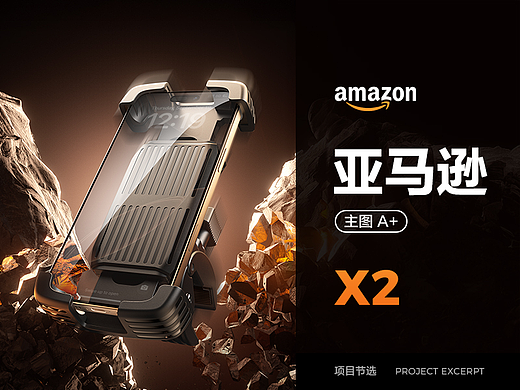 亚马逊主图/A+ 自行车手机支架、蓝牙发射接收器