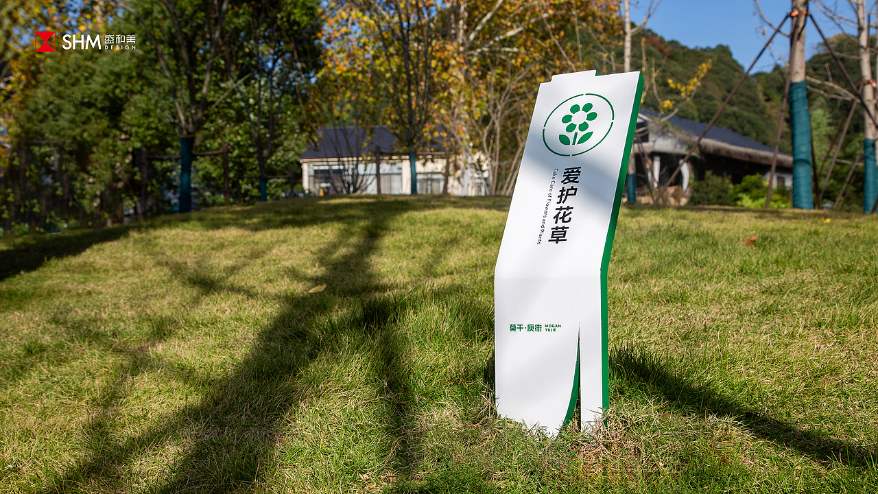 莫干 · 庾街 | 一套与众不同的导视形象