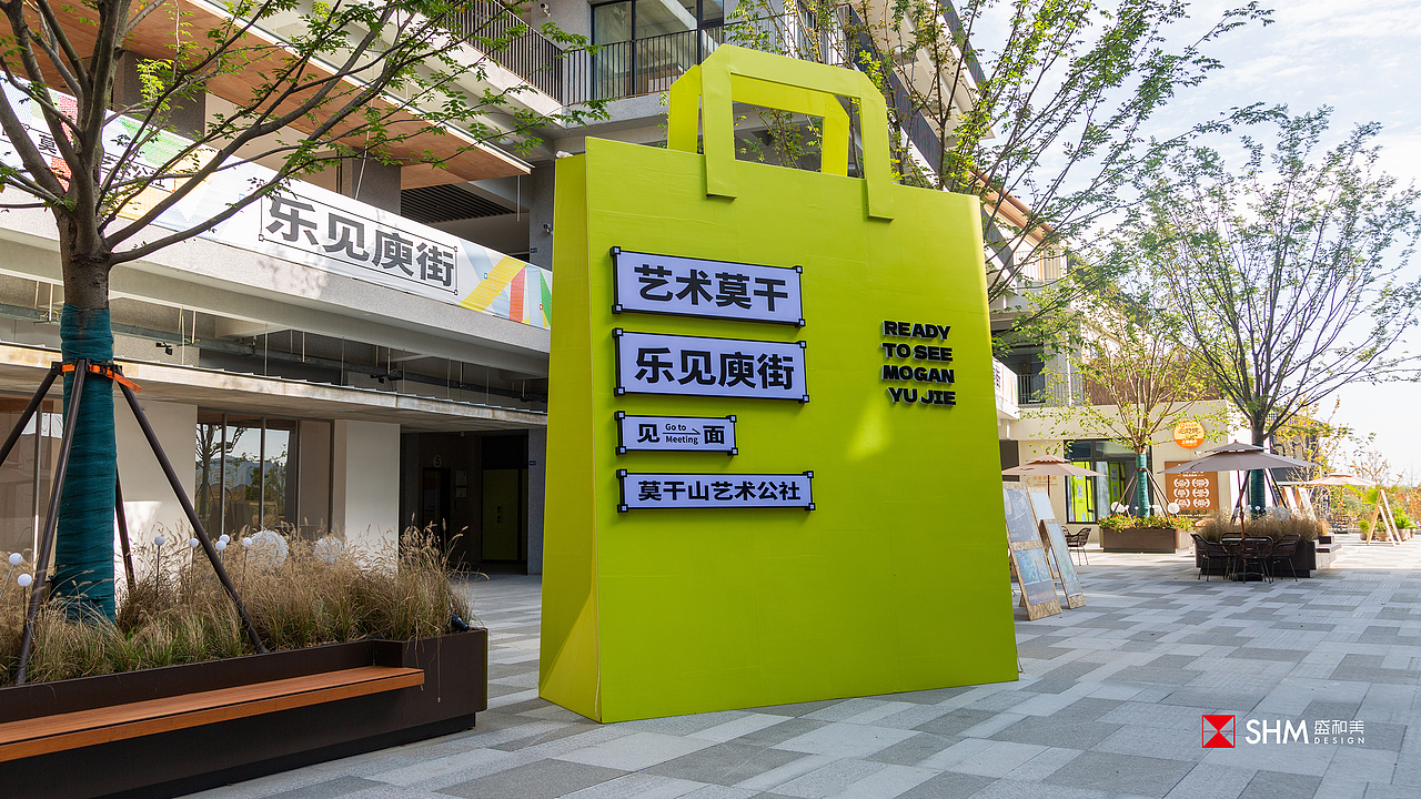 莫干 · 庾街 | 一套与众不同的导视形象