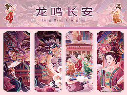 LUMIN x 龍鳴長(zhǎng)安