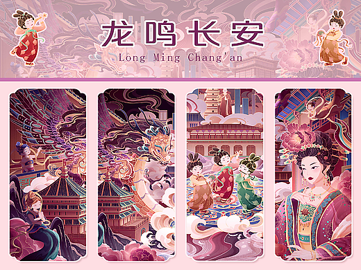 LUMIN x 龙鸣长安