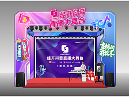 石首市經開區(qū) “經開抖音直播大舞臺”效果圖