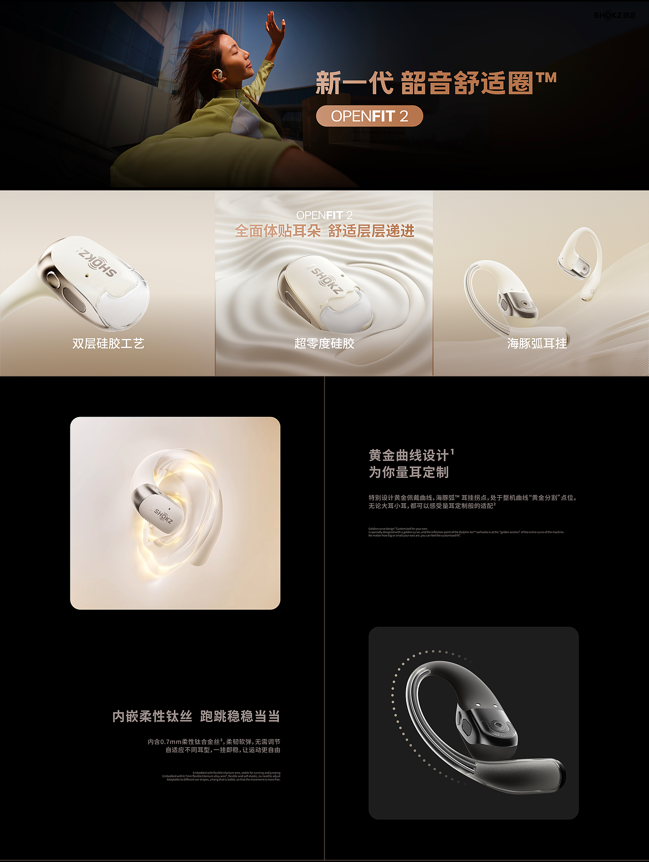 发布会 Keynote 全案|2025 Shokz韶音新声态发布会(图ZMzkzMDE5OTAw) - PPT/Keynote - 站酷设计师夺幕传媒原创素材 - 站酷ZCOOL