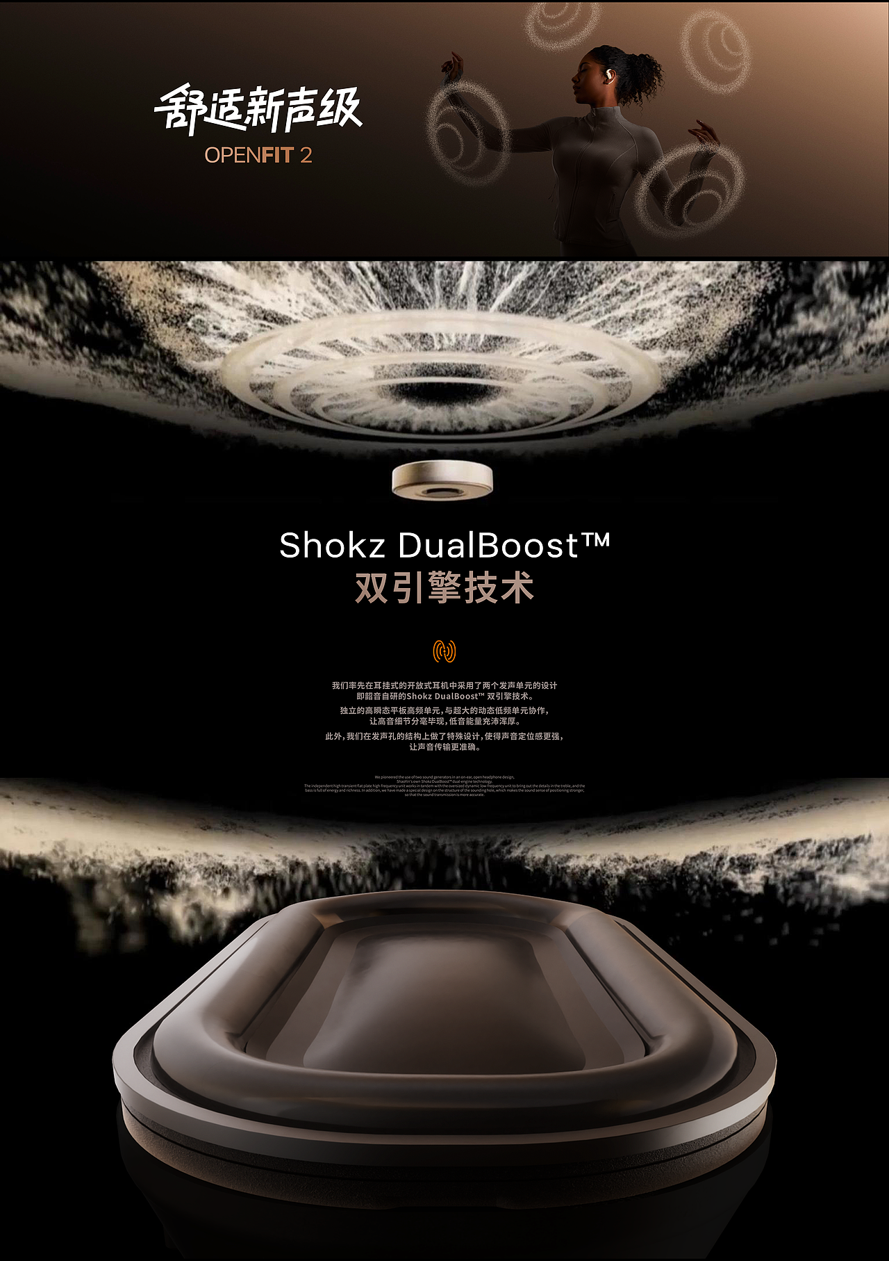 发布会 Keynote 全案|2025 Shokz韶音新声态发布会(图ZMzkzMDIwMDg4) - PPT/Keynote - 站酷设计师夺幕传媒原创素材 - 站酷ZCOOL