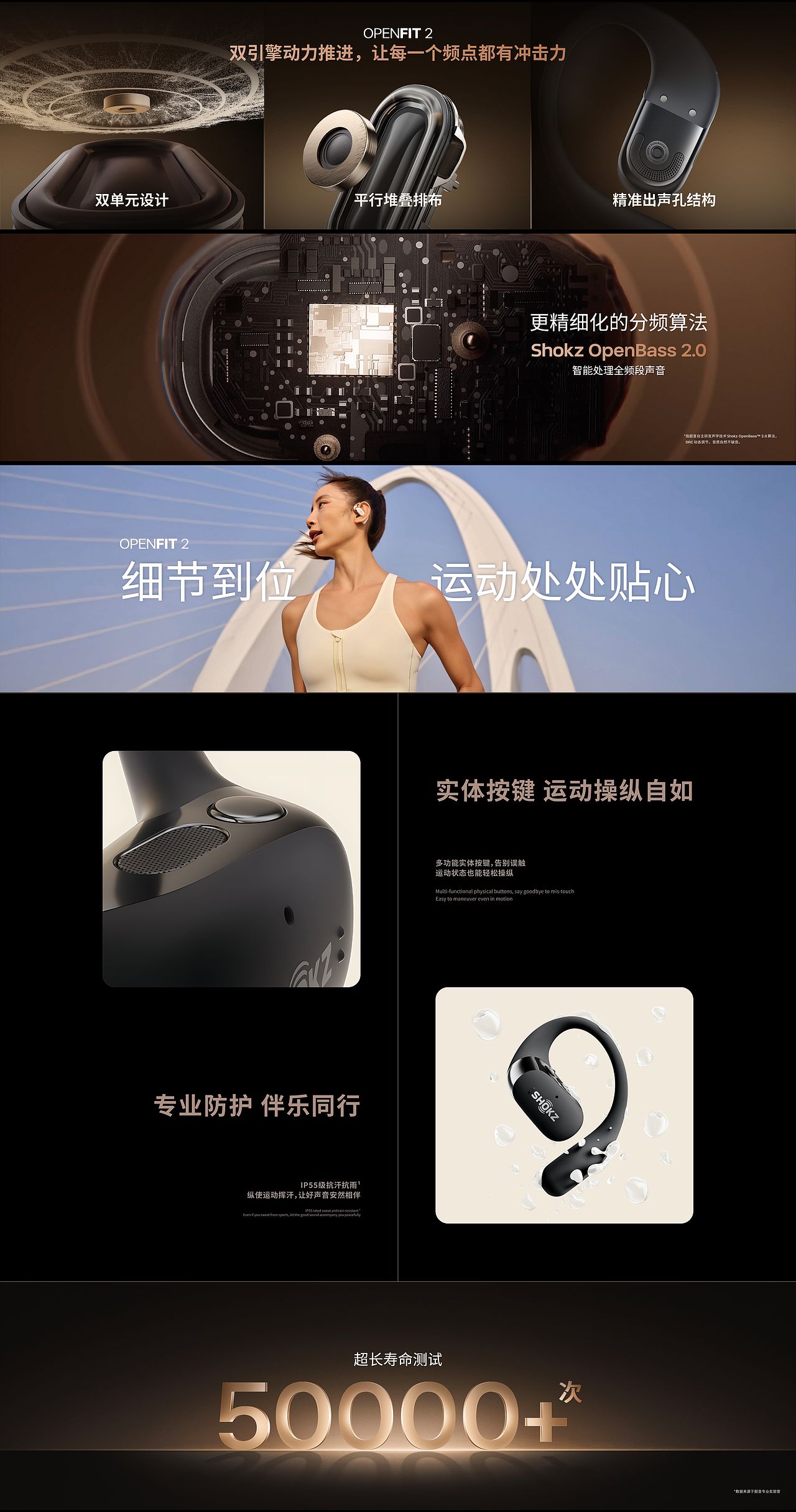 发布会 Keynote 全案|2025 Shokz韶音新声态发布会(图ZMzkzMDIwMTA4) - PPT/Keynote - 站酷设计师夺幕传媒原创素材 - 站酷ZCOOL