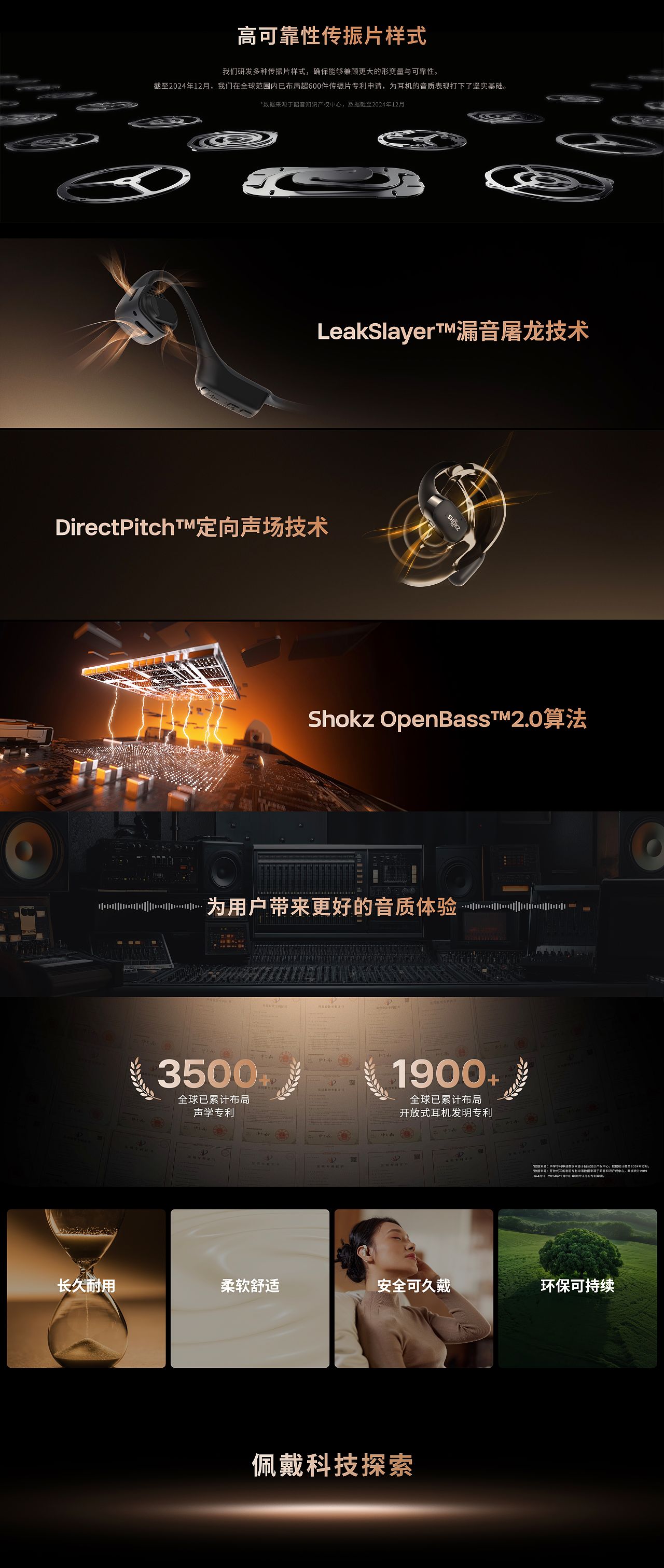 发布会 Keynote 全案|2025 Shokz韶音新声态发布会(图ZMzkzMDIwNDky) - PPT/Keynote - 站酷设计师夺幕传媒原创素材 - 站酷ZCOOL