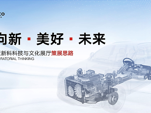 企业展厅