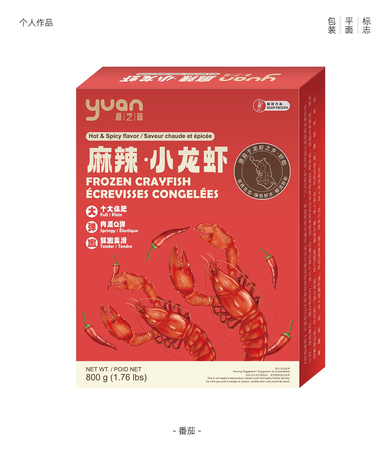 包装设计 | 麻辣龙虾·味蕾狂欢