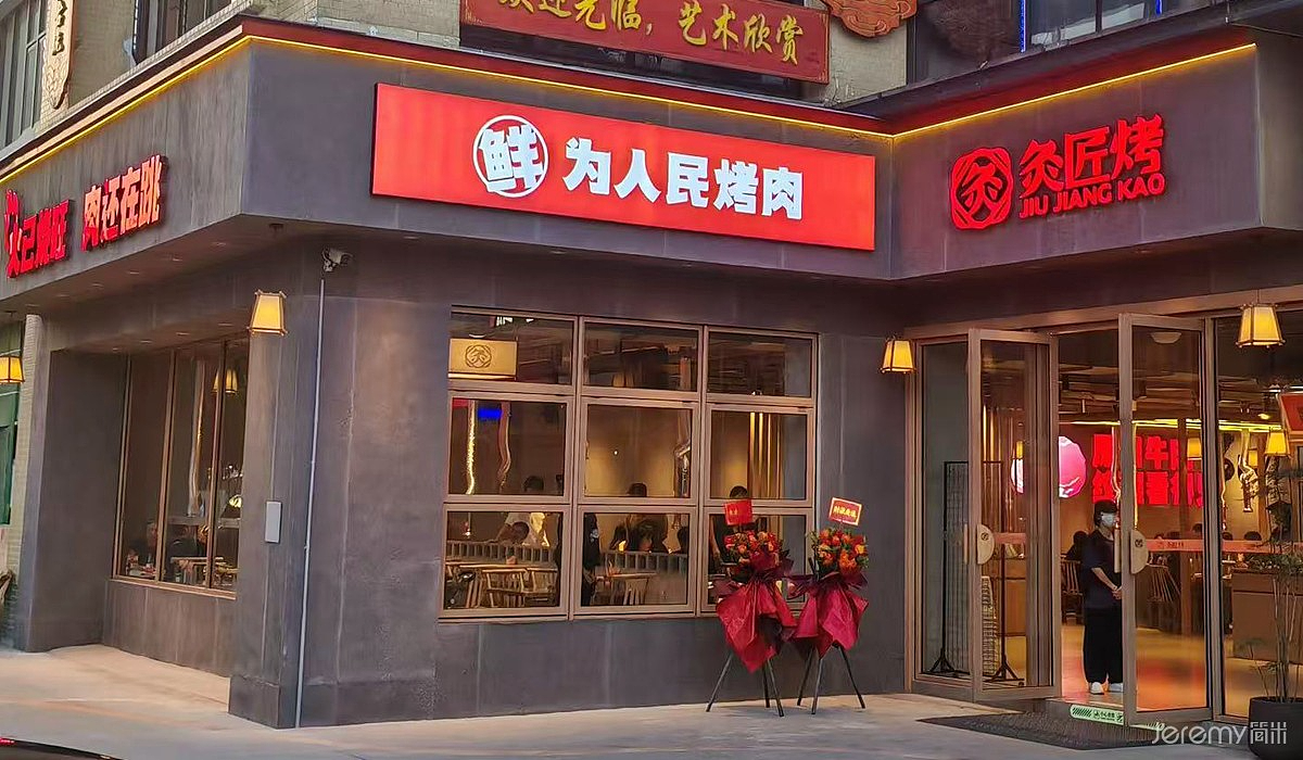 广州灸匠烤烤肉品牌VISI设计（图ZMzkzMDI0NDI4） - 商业空间设计 - 站酷设计师简米中国原创素材 - 站酷ZCOOL